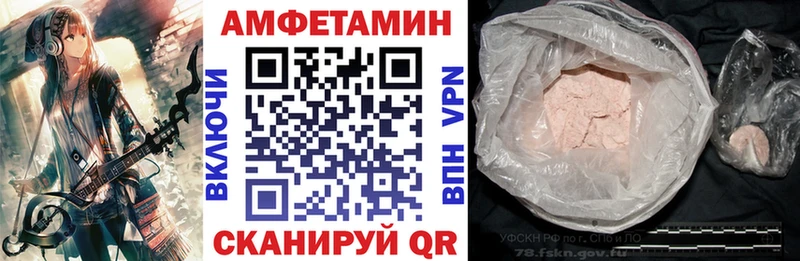 АМФ VHQ  Гуково 