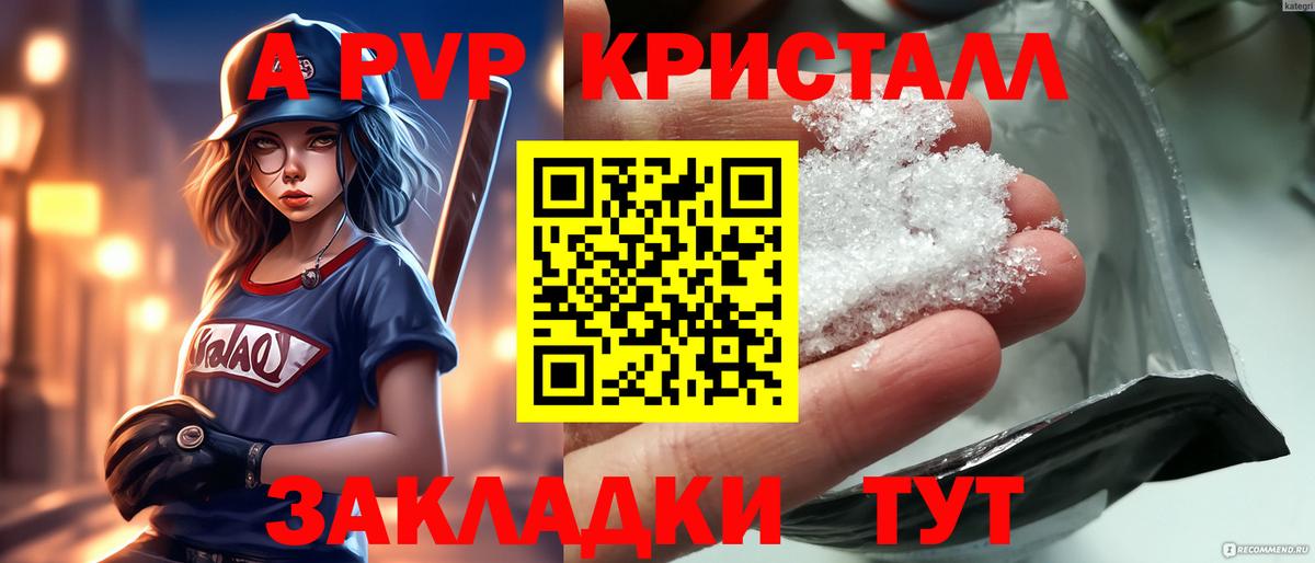 A PVP мука  Alfa_PVP Crystall  А ПВП крисы CK  APVP  Гуково 