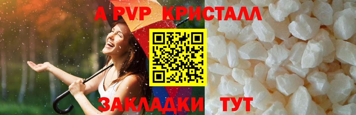 А ПВП СК КРИС  цена   APVP  Вход с VPN  Гуково  APVP Соль 