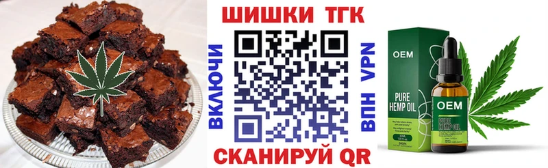 Печенье с ТГК конопля  наркота  Гуково 