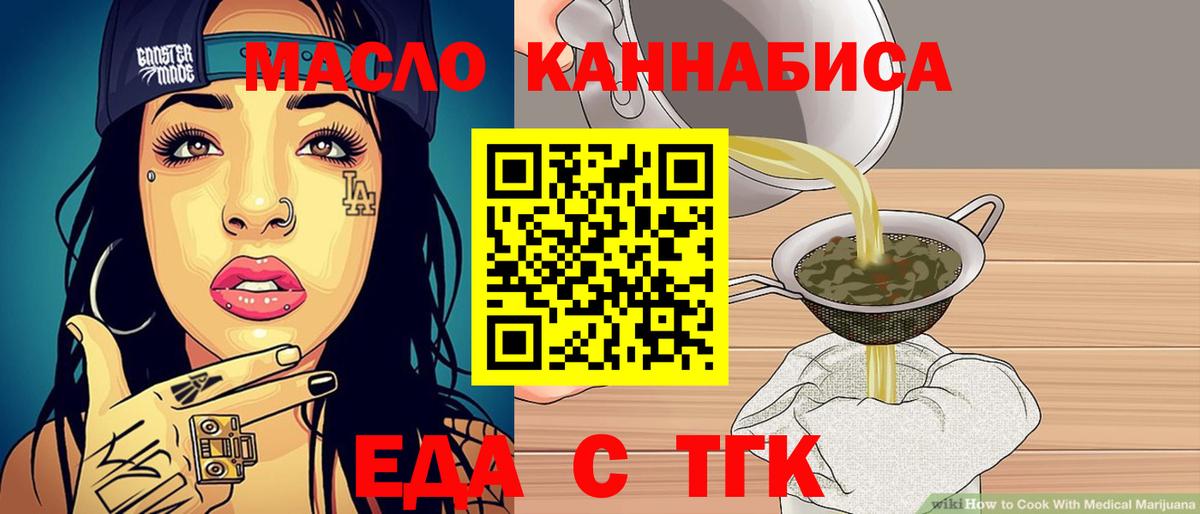 Гуково  Cannafood марихуана  Вход с VPN 