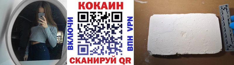 Cocaine VHQ  купить наркотики цена  ОМГ ОМГ ONION  Гуково 
