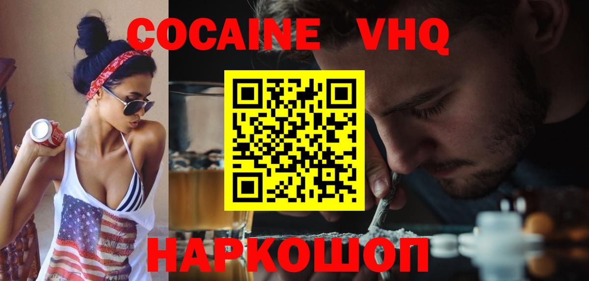 COCAIN Колумбийский Гуково