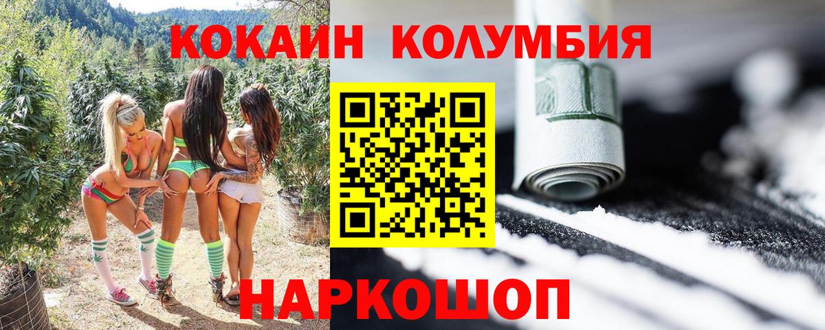 Гуково  COCAIN Колумбийский  COCAIN Fish Scale  Вход с VPN 