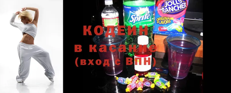 Кодеиновый сироп Lean напиток Lean (лин)  KRAKEN сайт  Гуково 