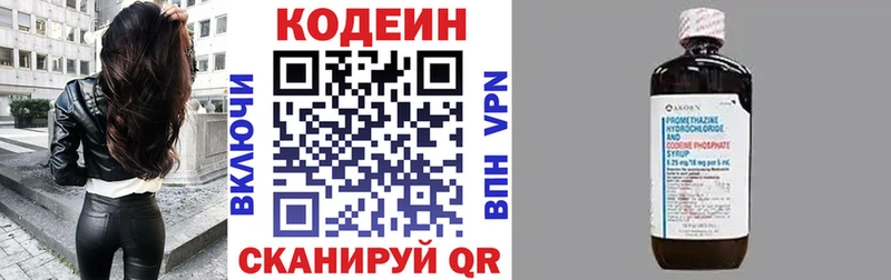 мориарти наркотические препараты Гуково Codein Purple Drank
