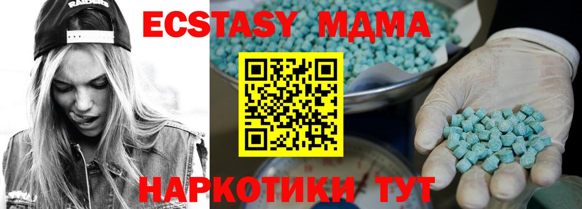 ЭКСТАЗИ  мега   ЭКСТАЗИ диски  Ecstasy 280 MDMA  Гуково 