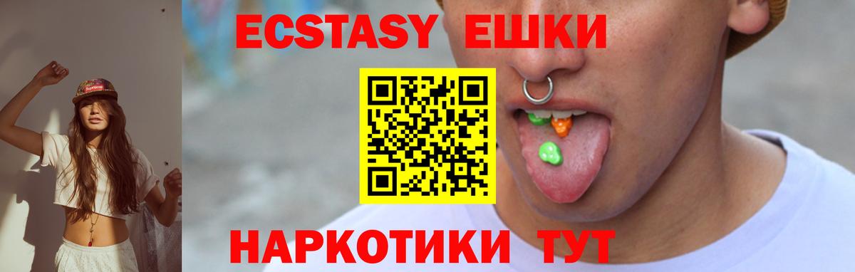 Экстази 99%  нарко площадка Telegram  Экстази Punisher  Гуково  Вход с VPN  Ecstasy 