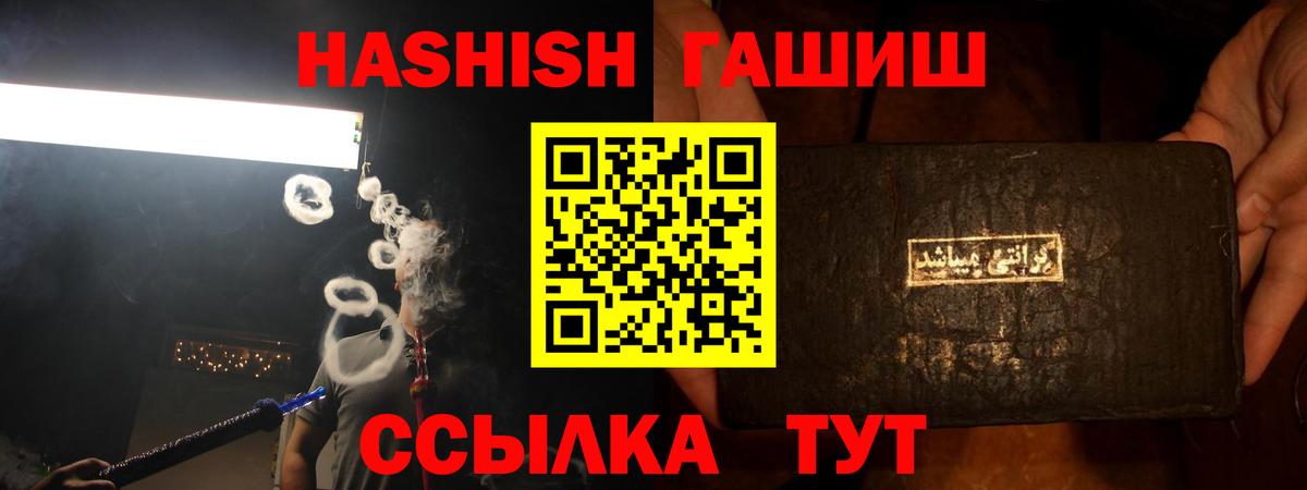 ГАШИШ Ice-O-Lator  Гашиш гашик  наркотики  Гуково  ГАШИШ 