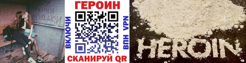 Героин белый  Гуково 