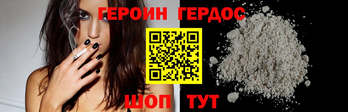 Героин  Гуково  ГЕРОИН герыч 
