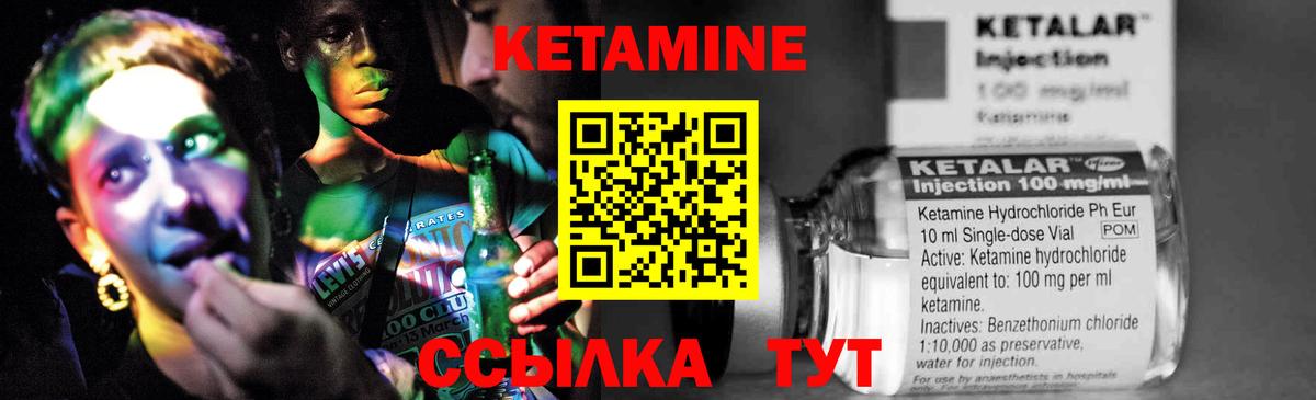 Кетамин VHQ Гуково