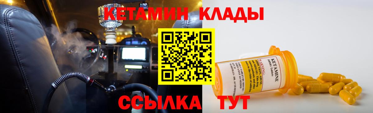 Кетамин ketamine  Кетамин VHQ  Гуково 