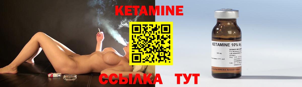 Кетамин ketamine Гуково