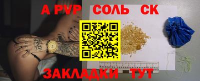 Альфа ПВП Гай