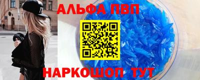 Альфа ПВП Гай