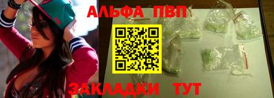 Альфа ПВП Гай