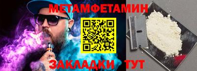 кокаин Балаково