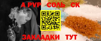 Альфа ПВП Гай