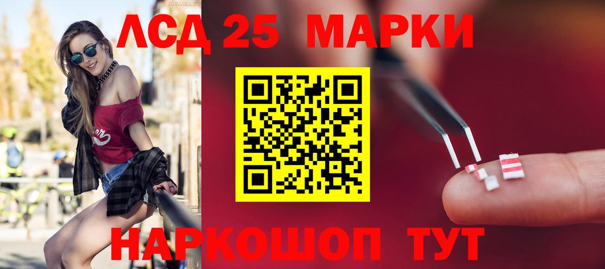Лсд 25 экстази ecstasy  LSD-25 экстази кислота  Гуково 