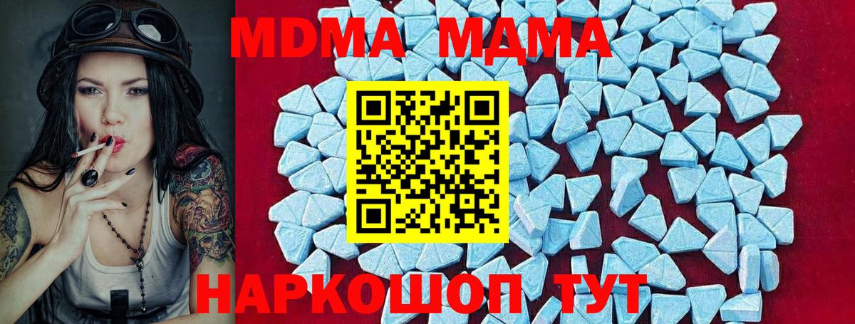 Гуково  MDMA VHQ  Вход с VPN  МДМА crystal 