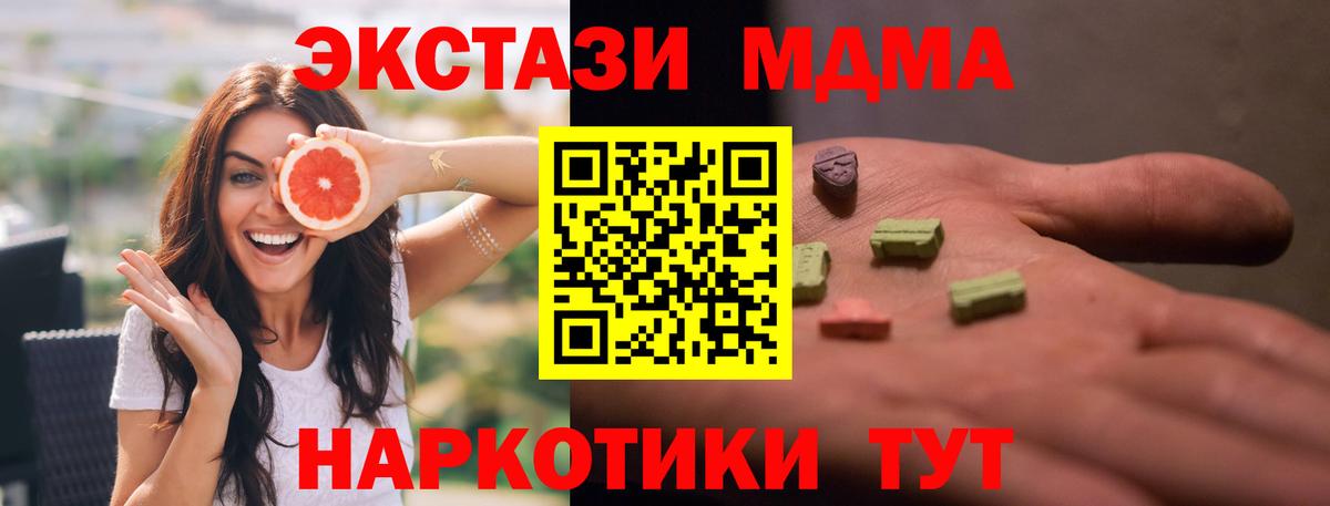 MDMA crystal Гуково