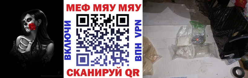 Меф мяу мяу мука Гуково