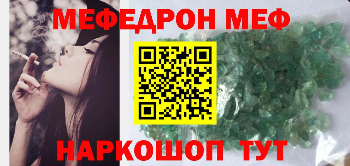 сколько стоит  МЕФ 4 MMC  Вход с VPN  МЕФ  Мефедрон mephedrone  Мефедрон  Гуково 