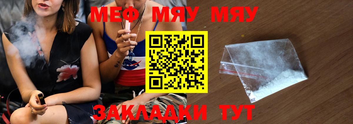 МЕФ кристаллы Гуково