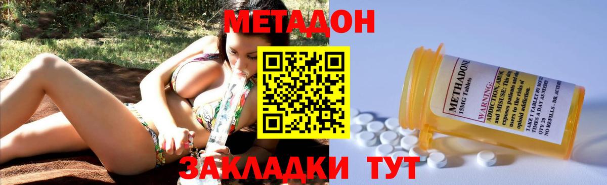 МЕТАДОН кристалл  гидра tor  Гуково  Вход с VPN  Метадон белоснежный 