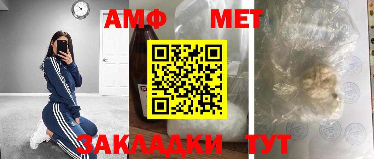 МЕТАМФЕТАМИН Methamphetamine  МЕТАМФЕТАМИН Methamphetamine  Первитин  Вход с VPN  Гуково 
