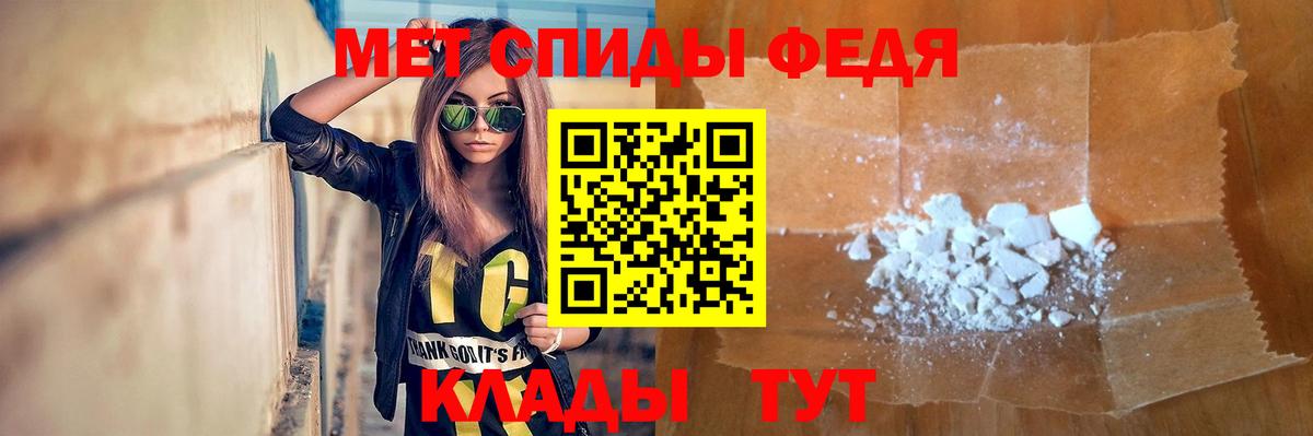 МЕТАМФЕТАМИН кристалл Гуково