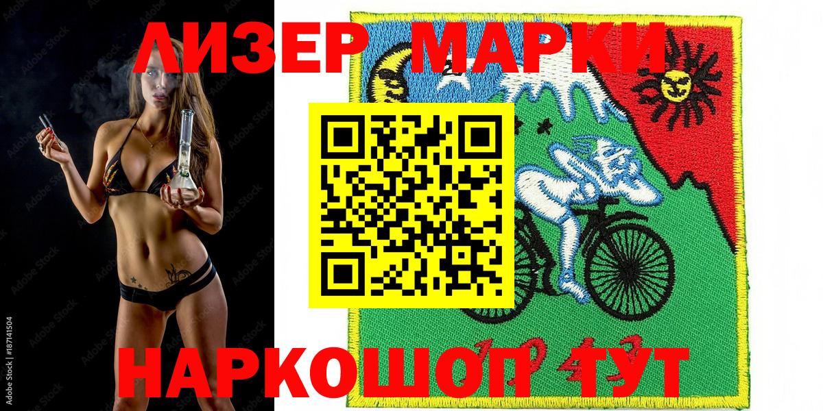 Гуково  Марки 25I-NBOMe  Вход с VPN  Марки NBOMe 1,8мг  Марки NBOMe 1,8мг 