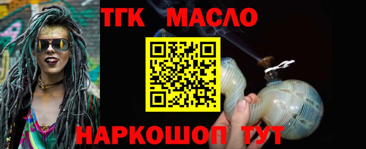 Дистиллят ТГК концентрат Гуково