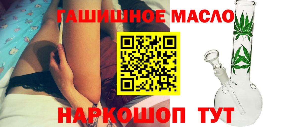 ТГК жижа Гуково