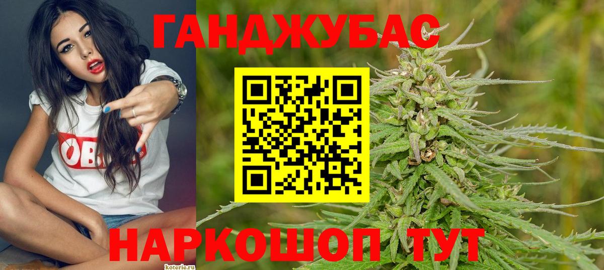 Шишки марихуана SATIVA & INDICA  Вход с VPN  Бошки марихуана Bruce Banner  Каннабис AK-47  Гуково 