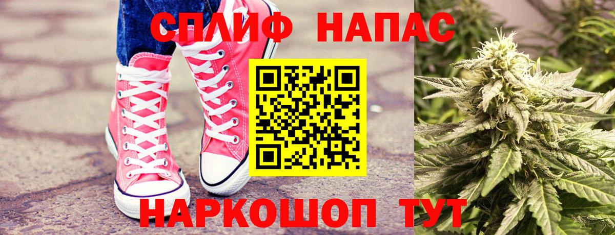 Бошки Шишки Amnesia Гуково